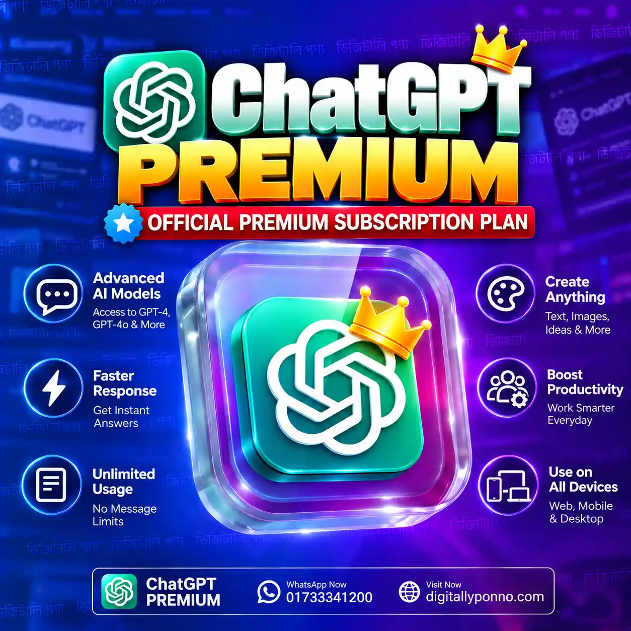 ChatGPT Premium