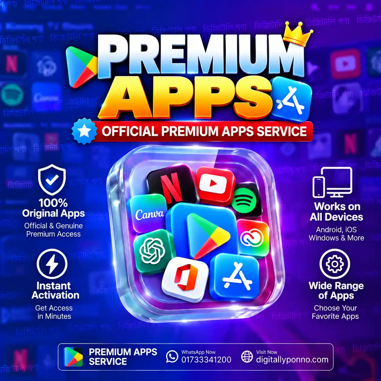 Premium Apps