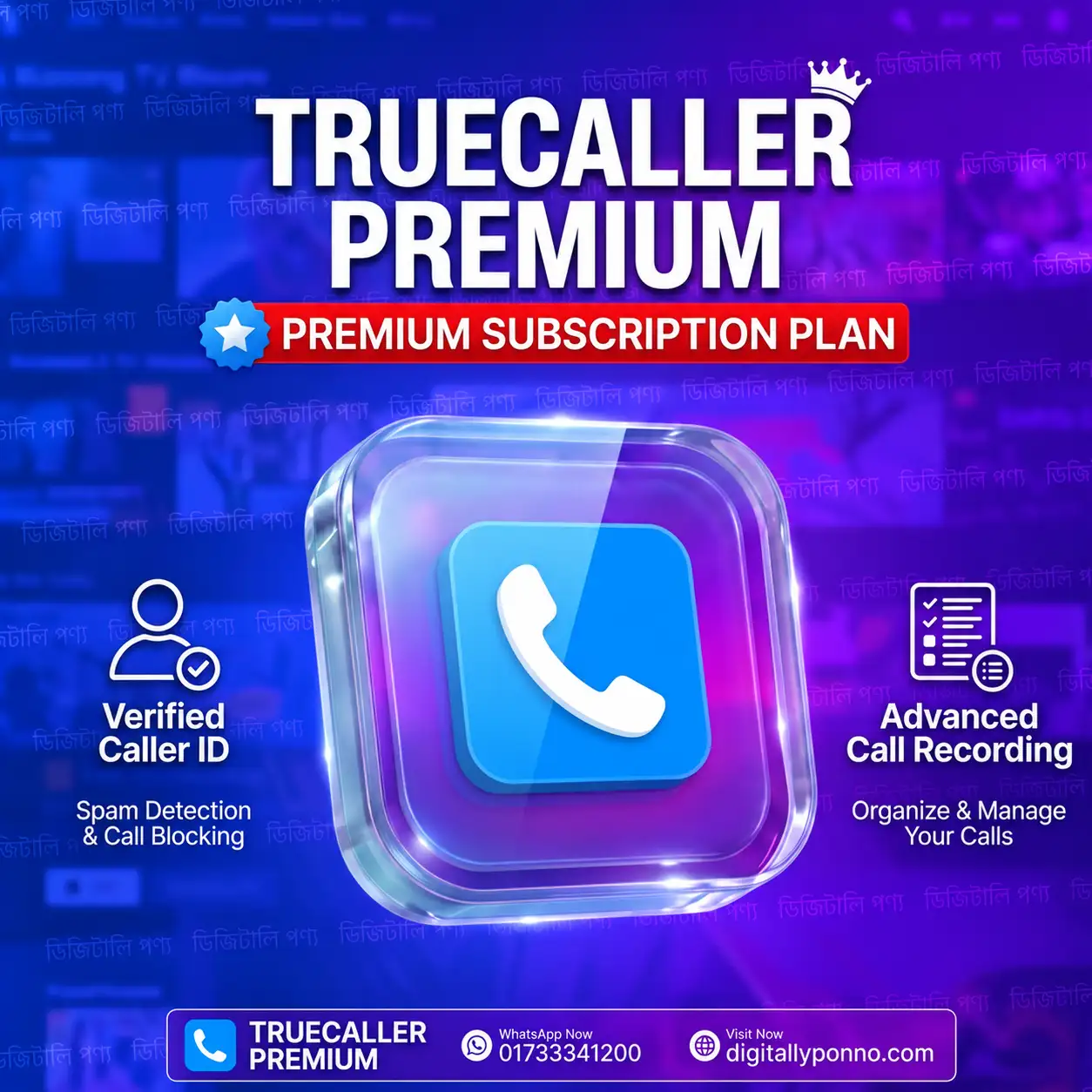 Truecaller Premium